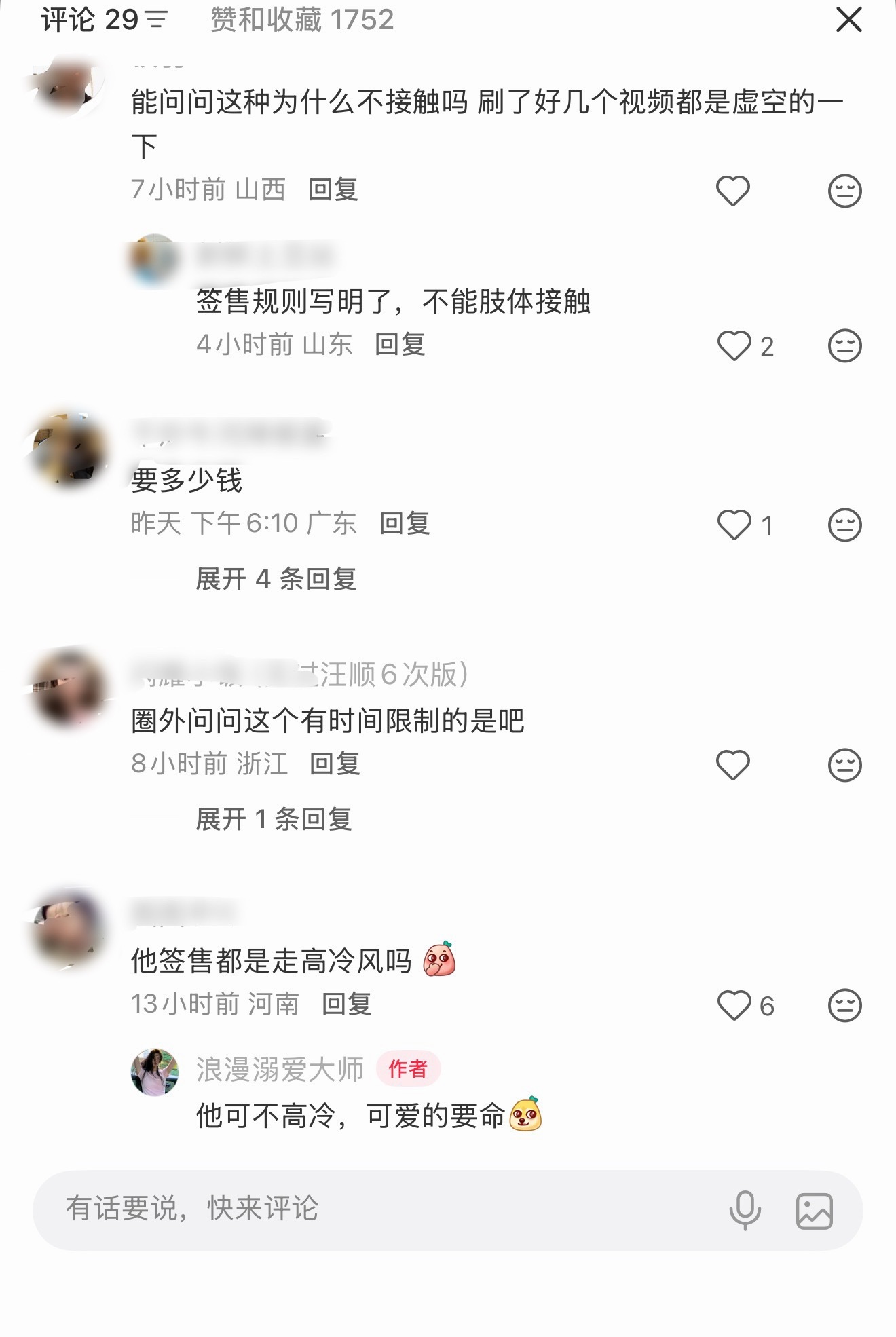 坤坤签售会真的大出圈。非粉都来了 