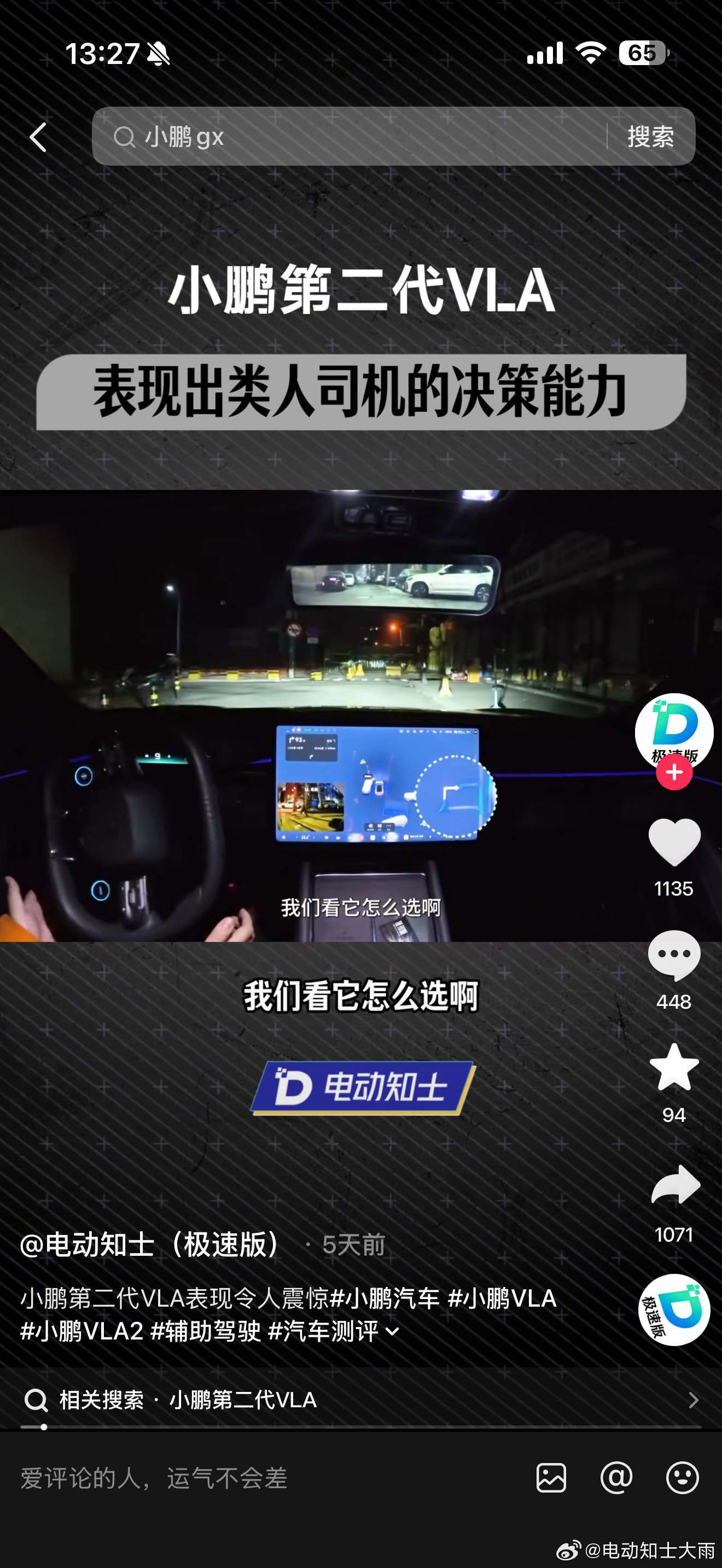 小鹏VLA2这波流量是真大，也破圈了。之前我对破圈这事持怀疑态度，直到上周，我们