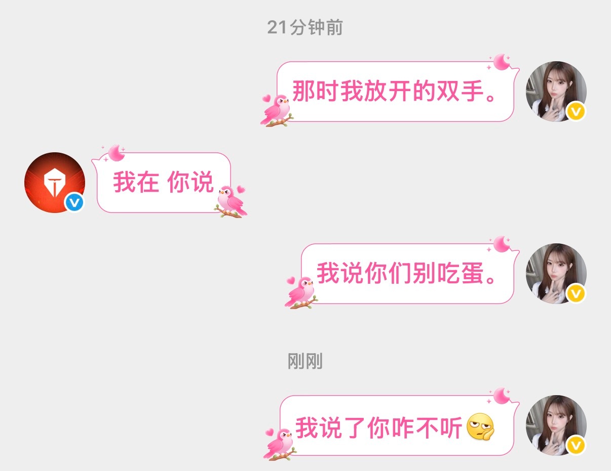 我说了然后呢 