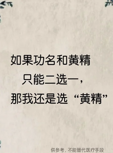 黄精，保健——，肺～脾～肾……