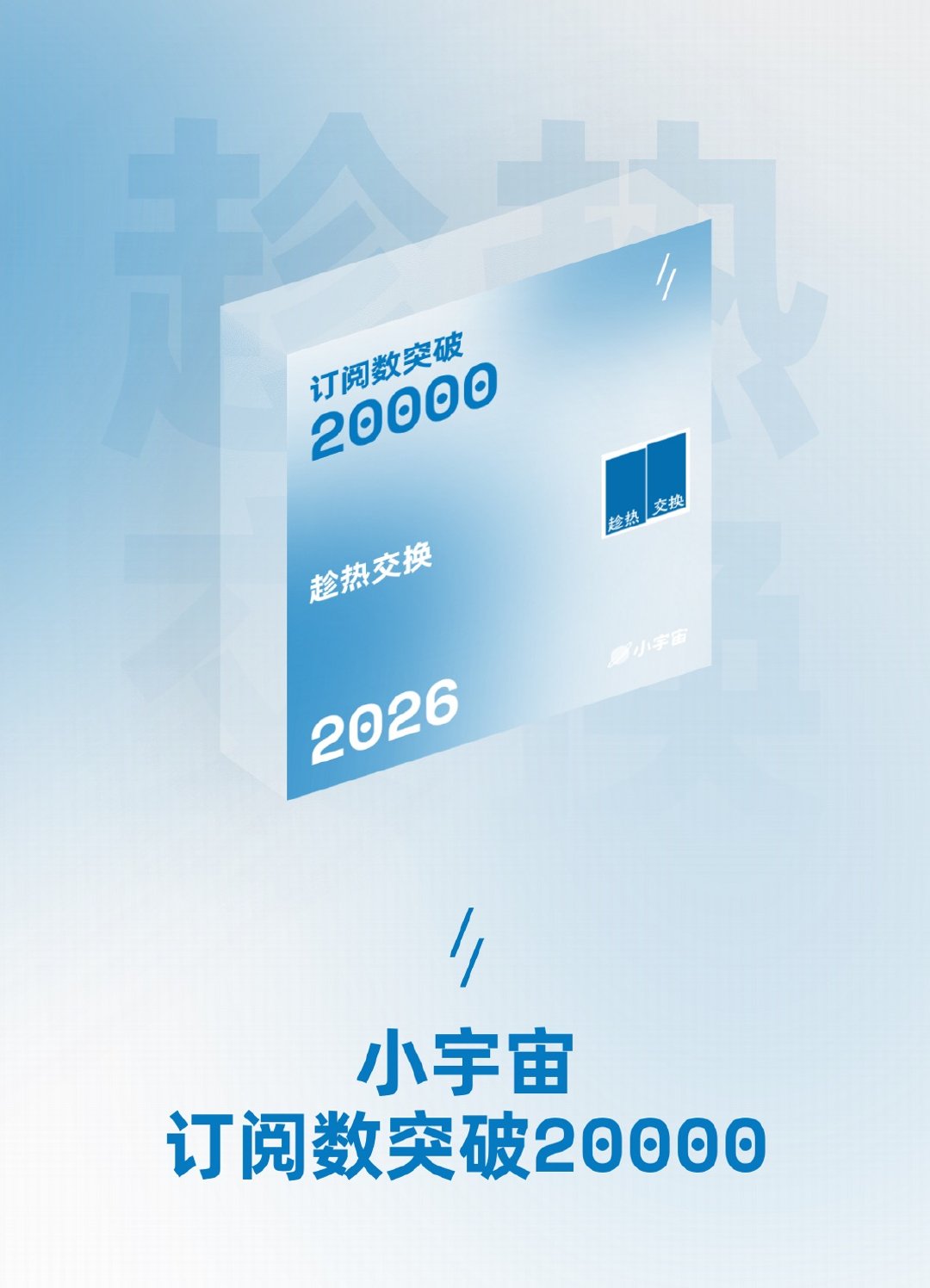 快快的事情要慢慢做，但慢慢的事情下定决心就赶快要开始。 