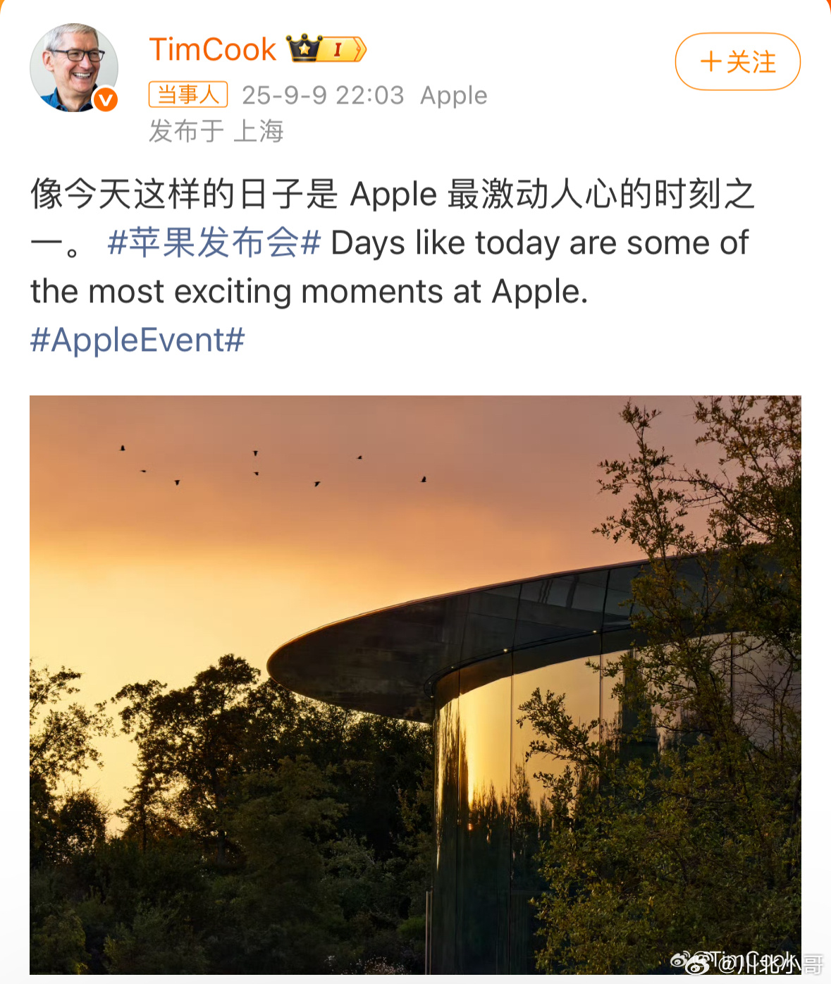 库克预热iPhone17发布会凌晨太晚，不看了。 ​​​