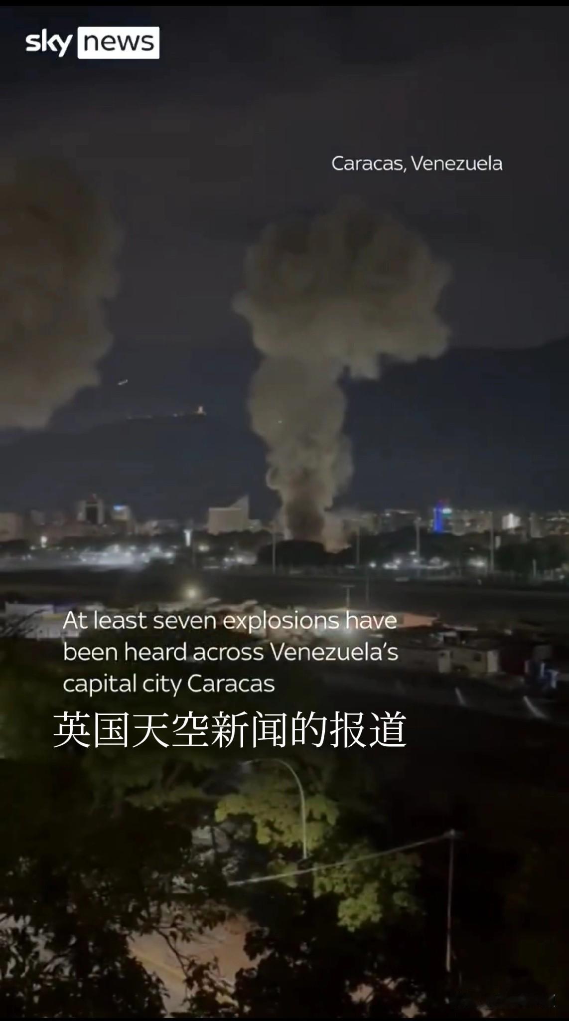 美国趁委内瑞拉人还在熟睡时开始轰炸！

国际足联颁给老特的和平奖就是个笑话！
