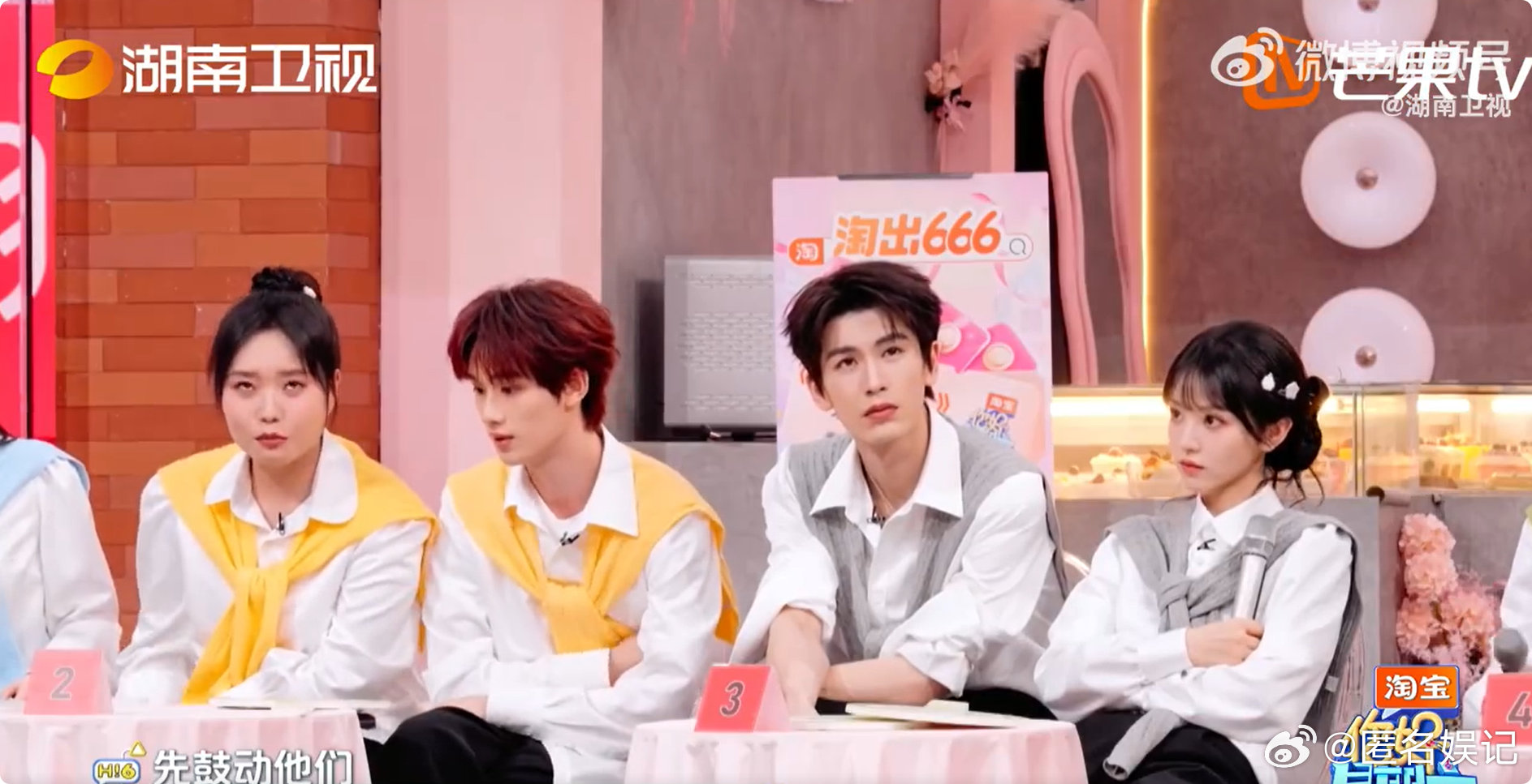 丁程鑫激将法对张凌赫没用收视飙升名场面！丁程鑫卖力拱火，张凌赫淡定不接招，笑点甜