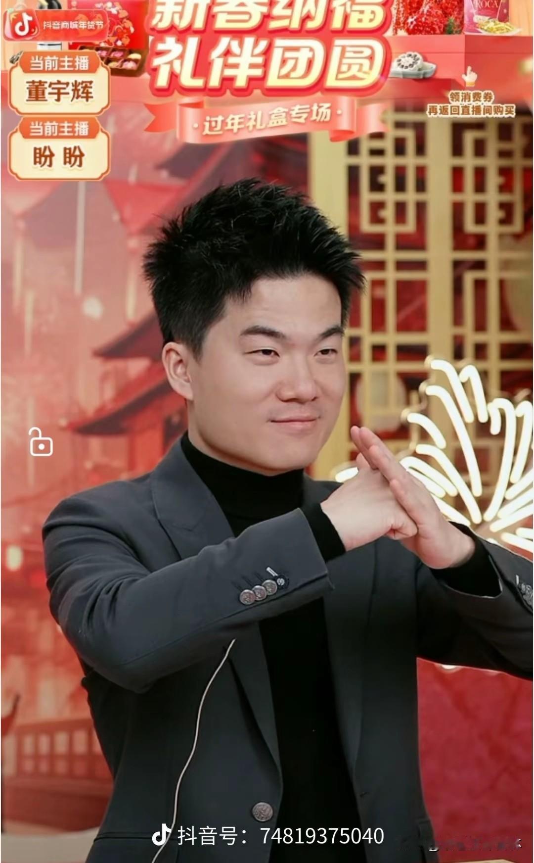 董宇辉提前给直播间观众拜年。
直播间董宇辉说下次相见就是在热带岛屿游泳。