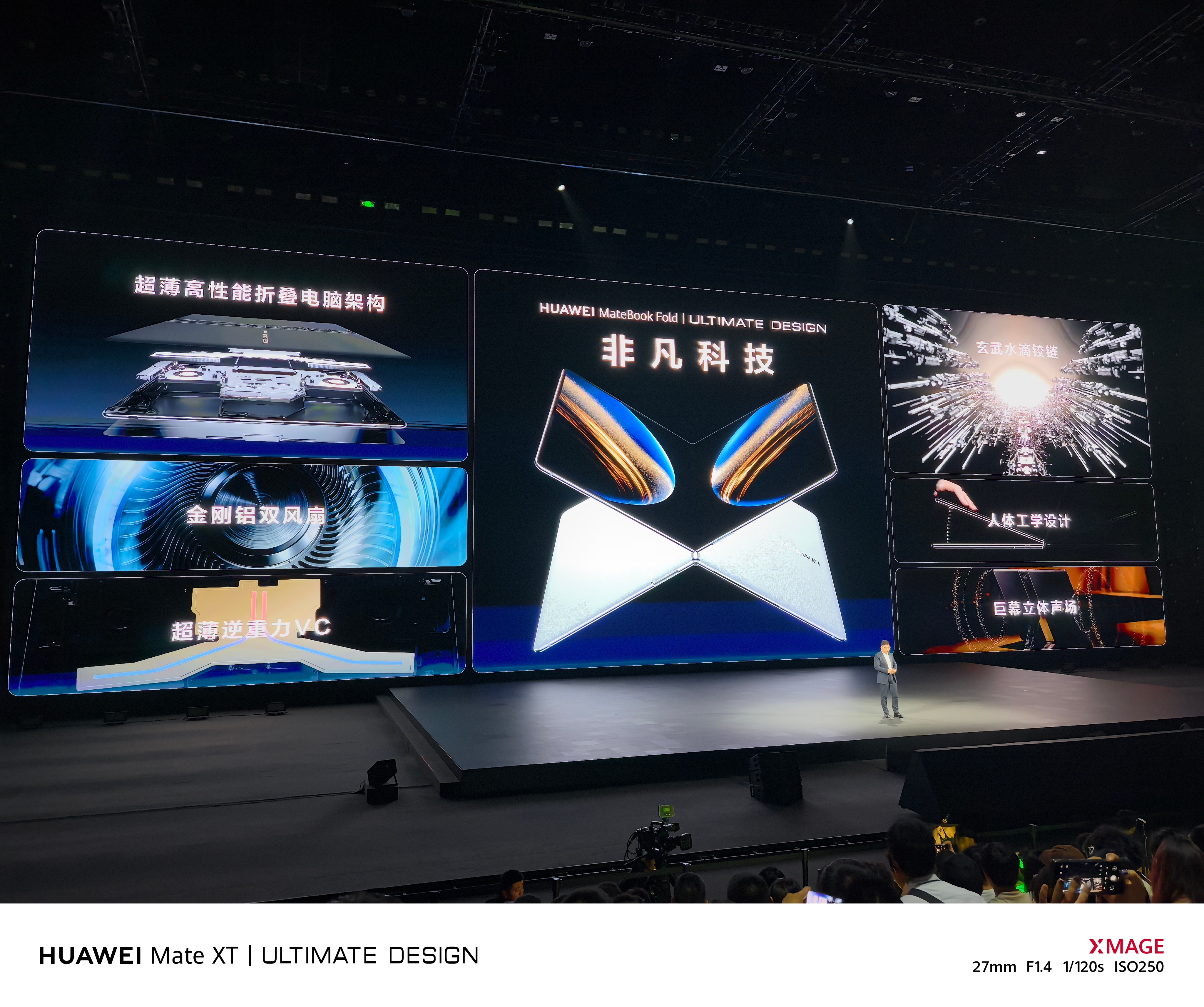 小折—阔折—大折—三折今天华为带来了“超大折”华为MateBook Fold非凡
