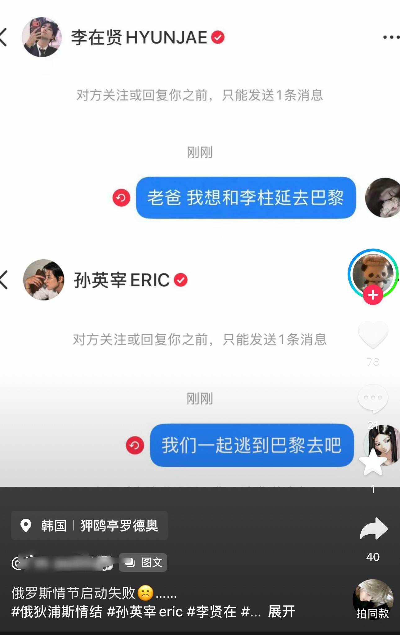 看喷了 