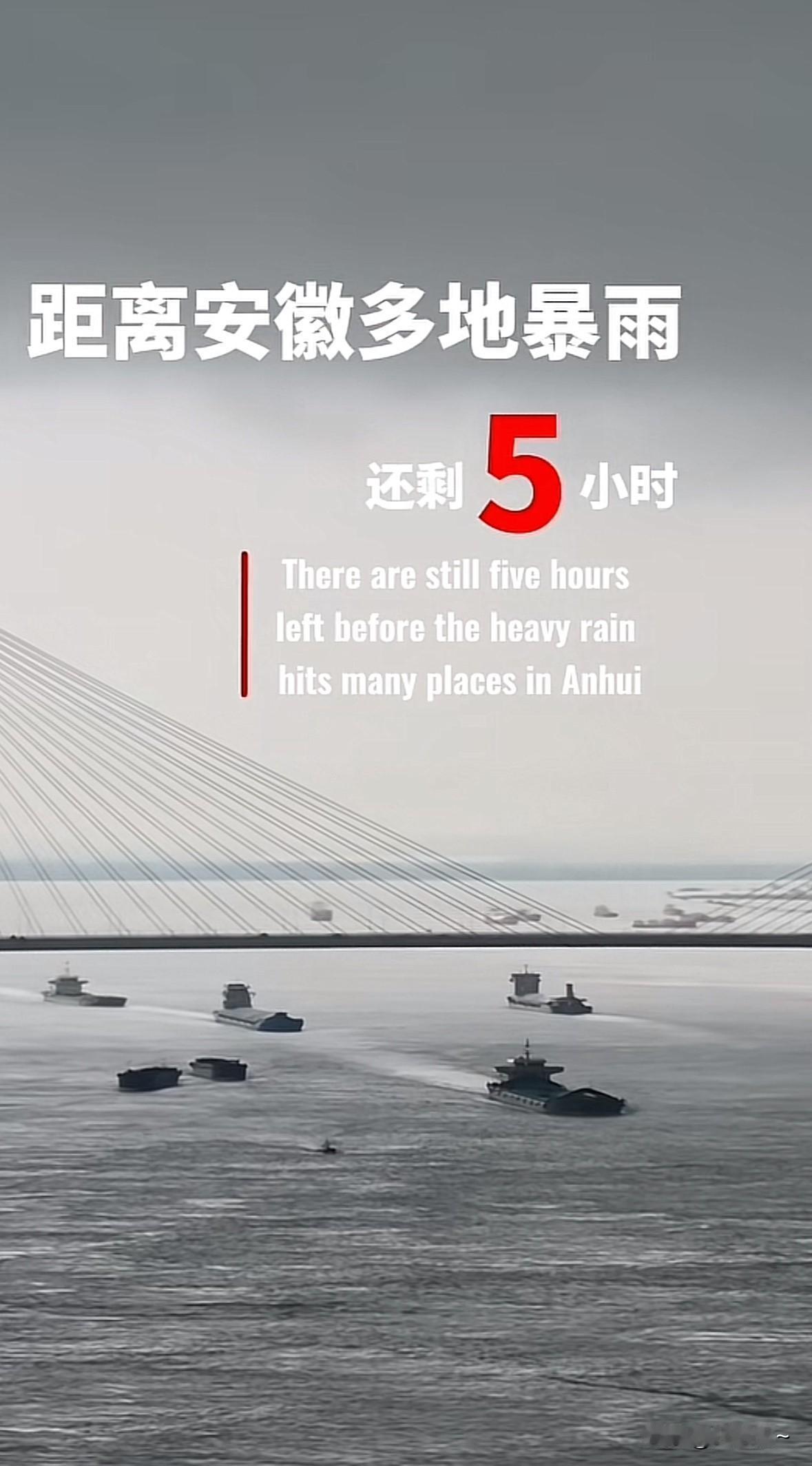 安徽雷暴天气即将到达！长江以北地区短时强降水大风极端天气即将来袭……前几日看到广