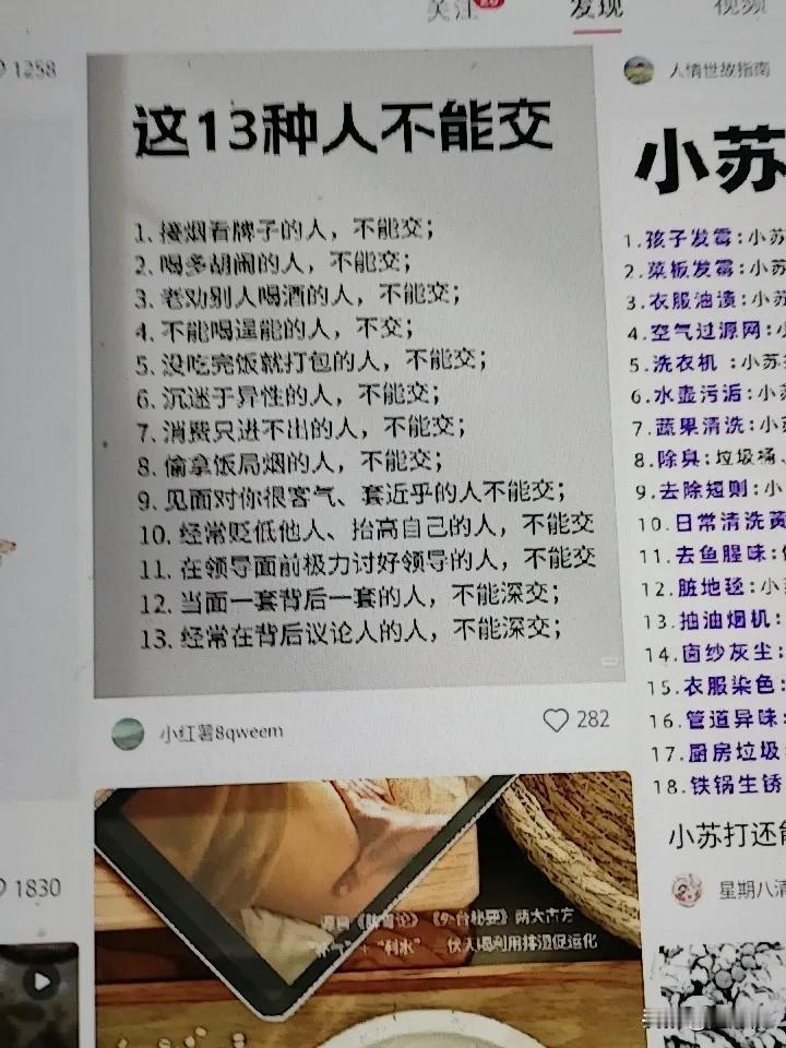 这是这种人不能交。
