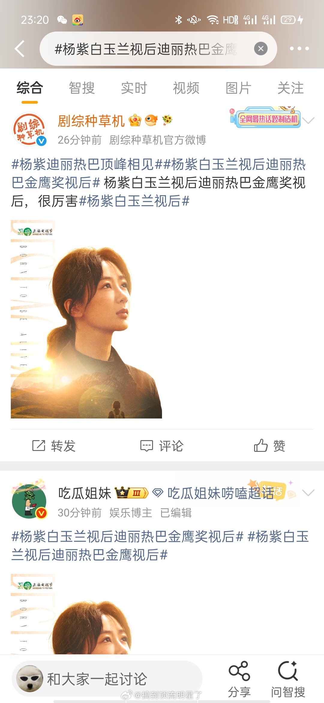 这啥啊？为什么要带迪丽热巴？ 