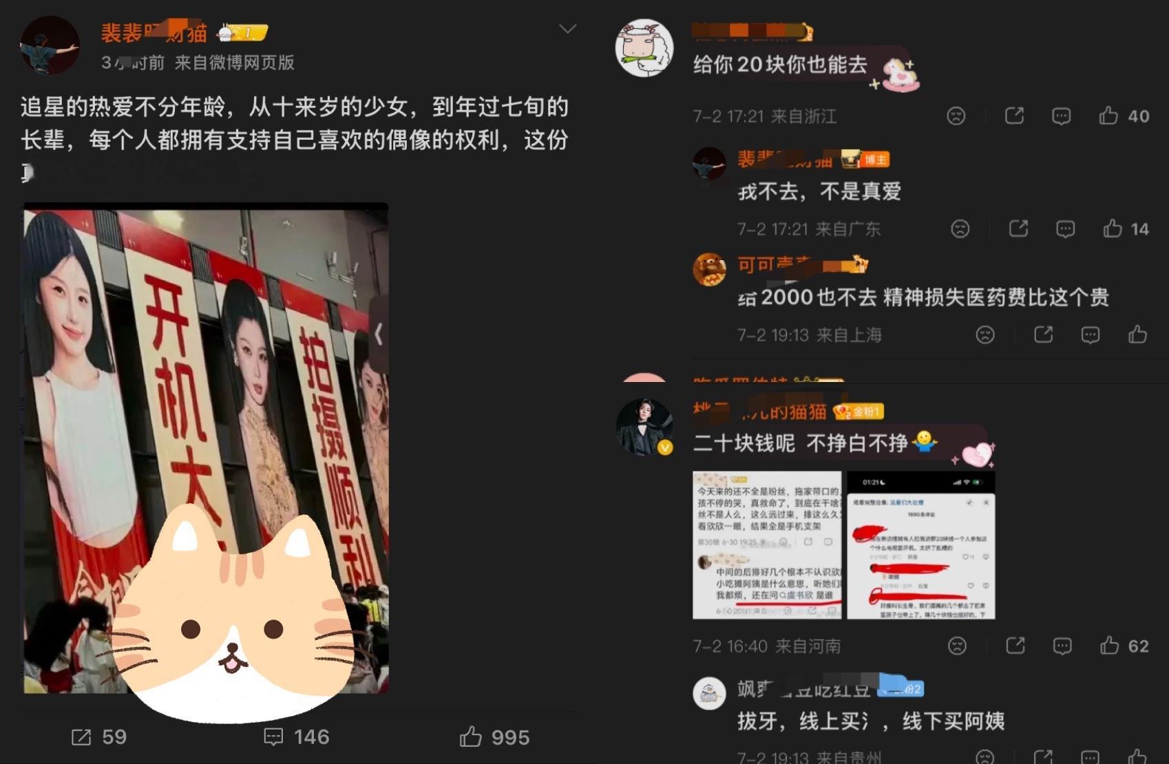 侯明昊粉丝破防鱼丝人多，造谣这些都是虞书欣买的横店群演，甚至连年过七旬的奶奶都不