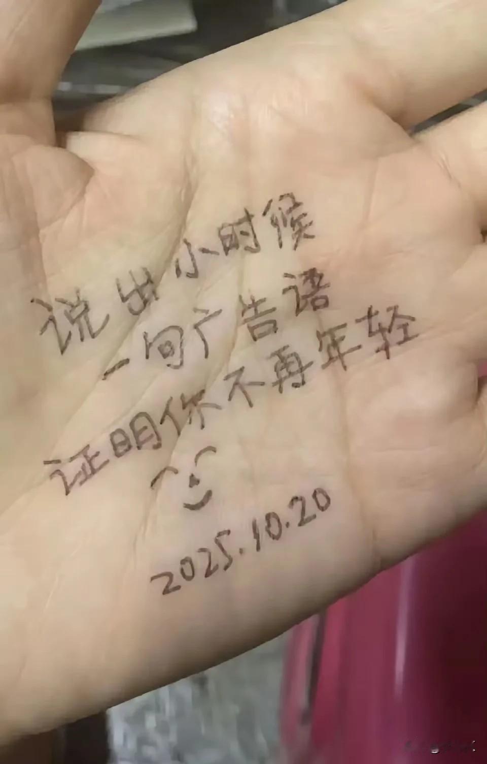 我先来，今年过节不收礼，收礼只收脑白金。完了，真是上年纪了！