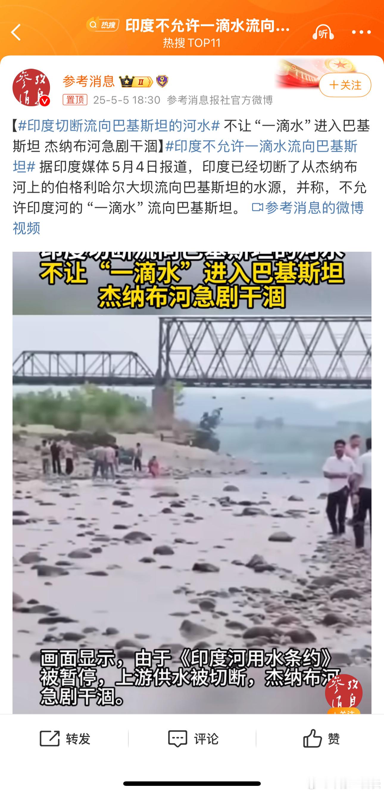 印度切断流向巴基斯坦的河水阿三专干这些缺德事。[二哈] ​​​