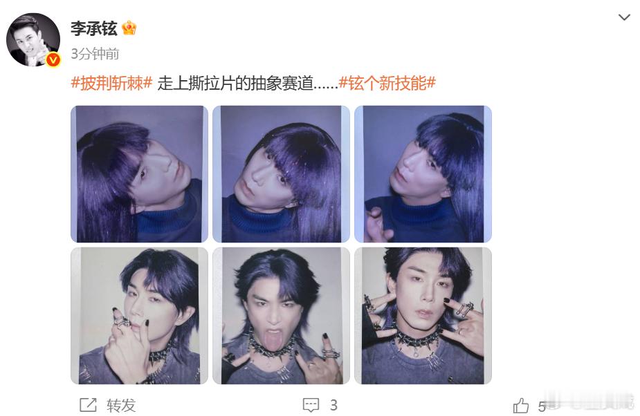 李承铉抽象撕拉片李承铉紫发 真的很抽象了哥 ​​​