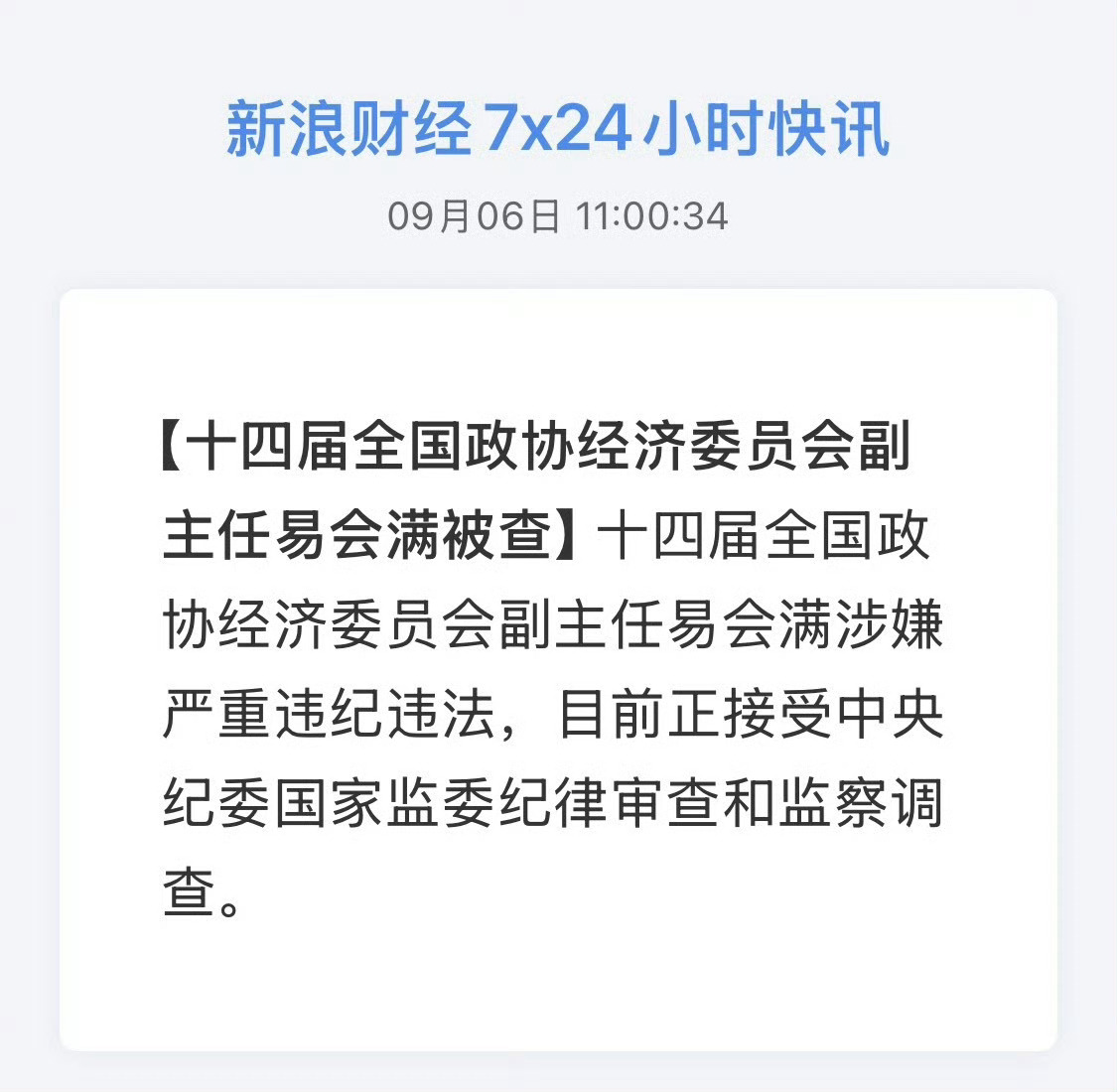 官宣了 ​​​
