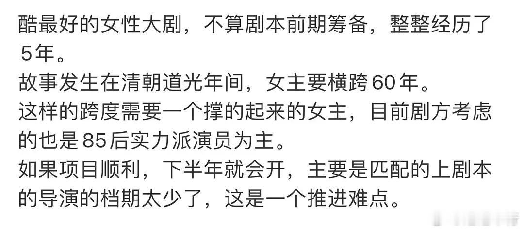 咸雪85拒演可以给90一个机会试试。09年拍美人心计的时候33岁，就是现在90?
