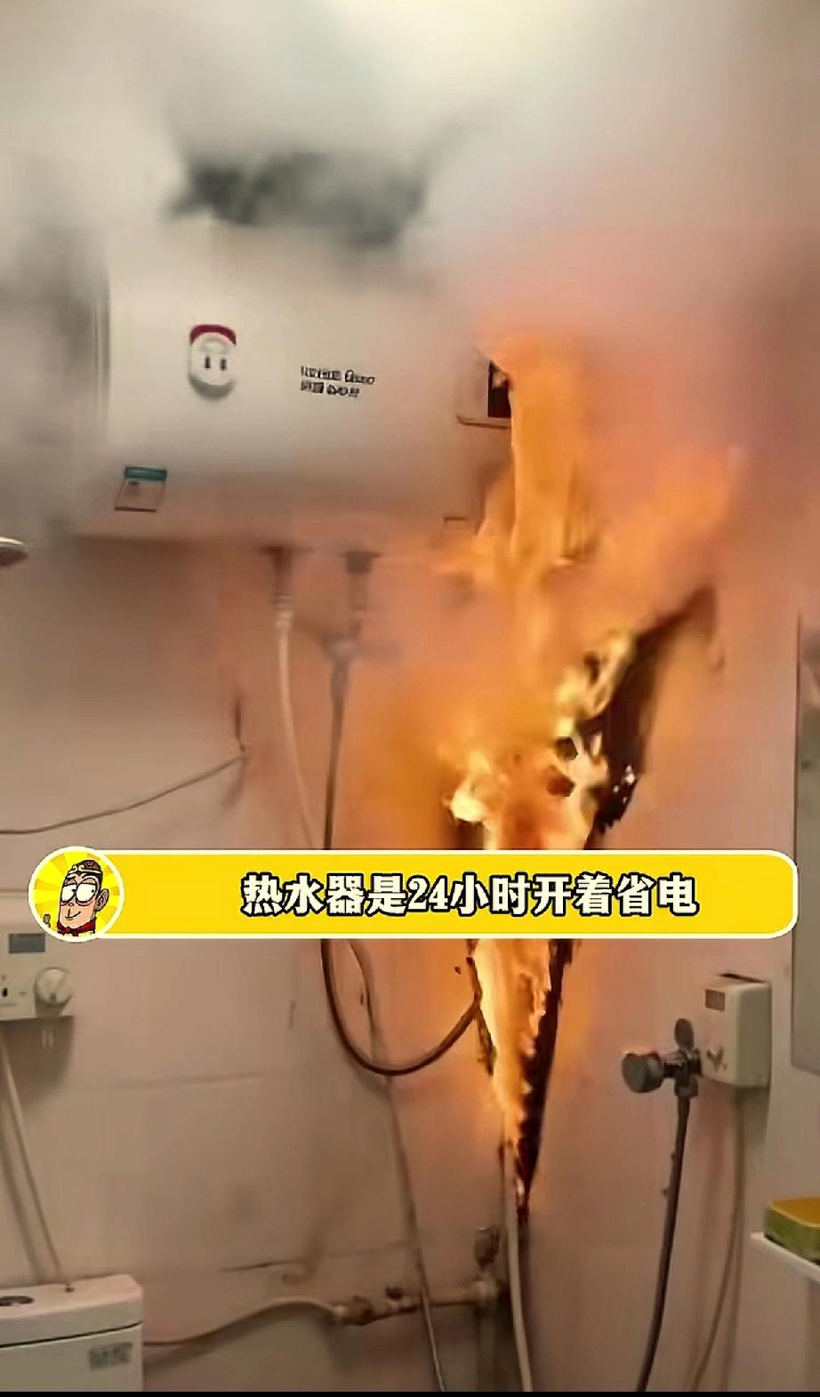 🌡️热水器24小时开着VS用时再开？省电真相大揭秘！

还在纠结热水器怎么开最