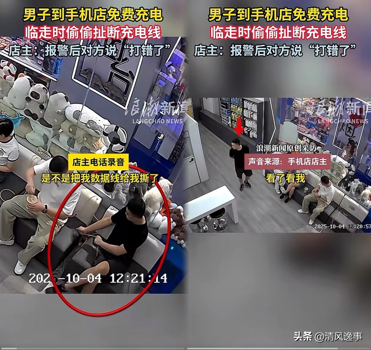 我有种预感
“烟台充电线毁灭天团”现在估计肠子都悔青了！

10月4日，烟台的秋