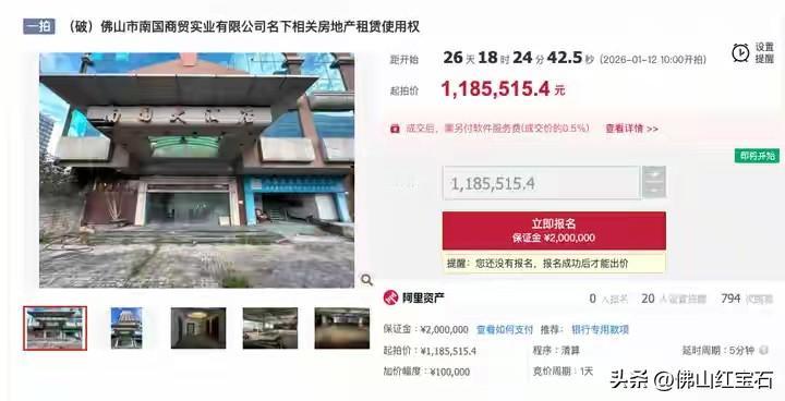 停工11年！南国大酒店租赁权被拍卖！118万/年起拍！租期15年，南国大酒店这事