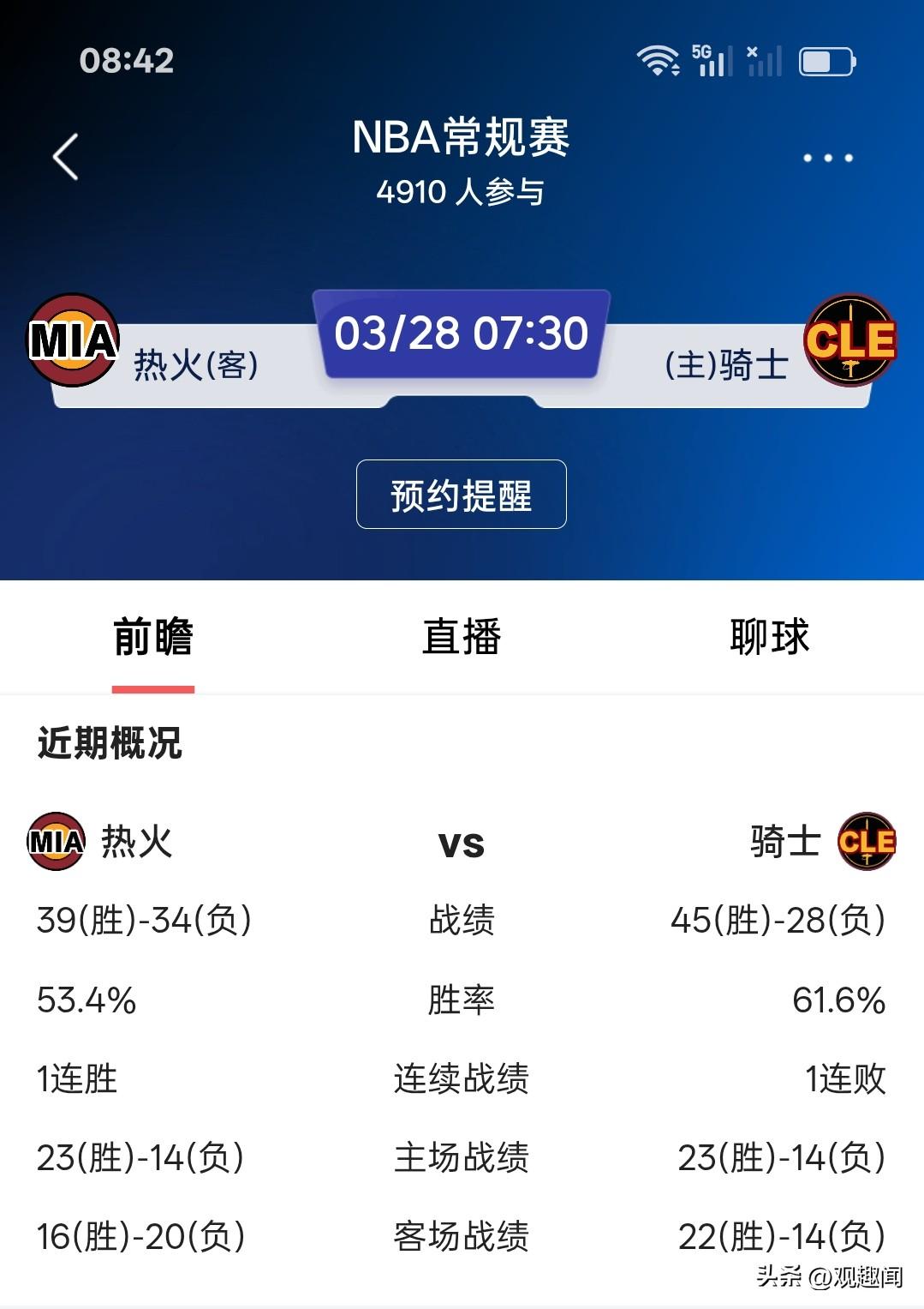 24小时内骑士再战热火！骑士主场迎来复仇之战🔥
 
昨日主场失利，四连胜被终结