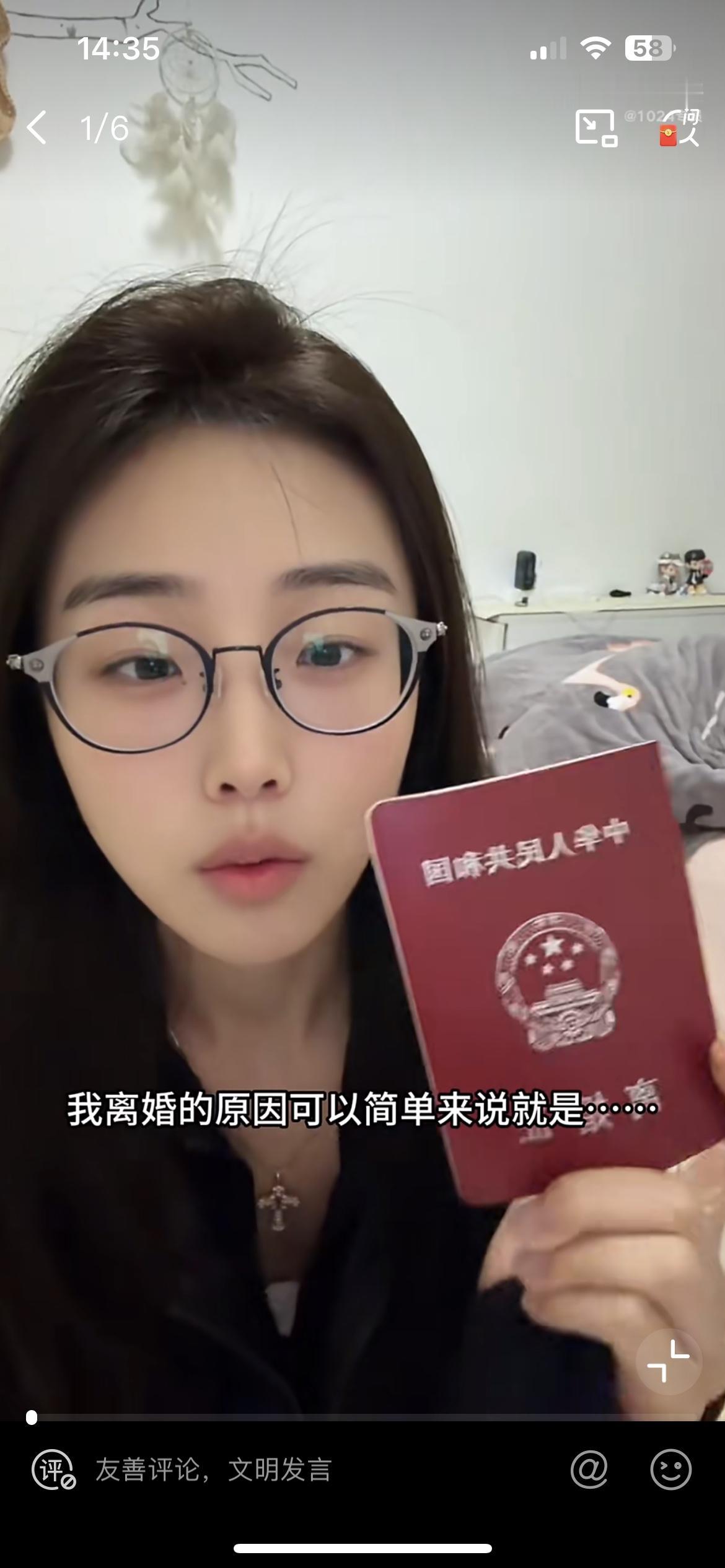 一个小网红吐槽自己老公不靠谱，和他离婚了。没想到评论区没有一丝的同情，全部是满满