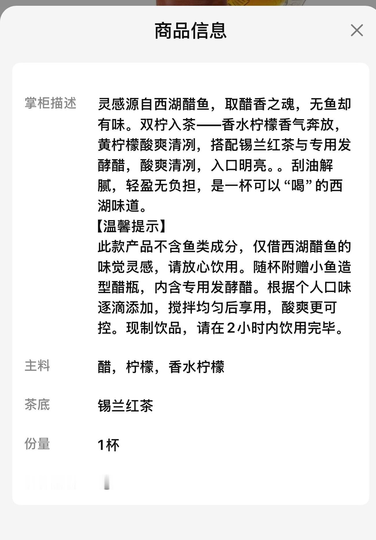 杭州真的是逆天，搞了什么西湖醋鱼茶？亮哥你看这个项目能搞吗？杭州有墨萌宠