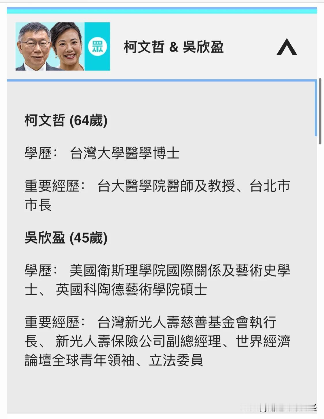 台湾大选2024：一图看懂三组候选人的各类政纲与承诺