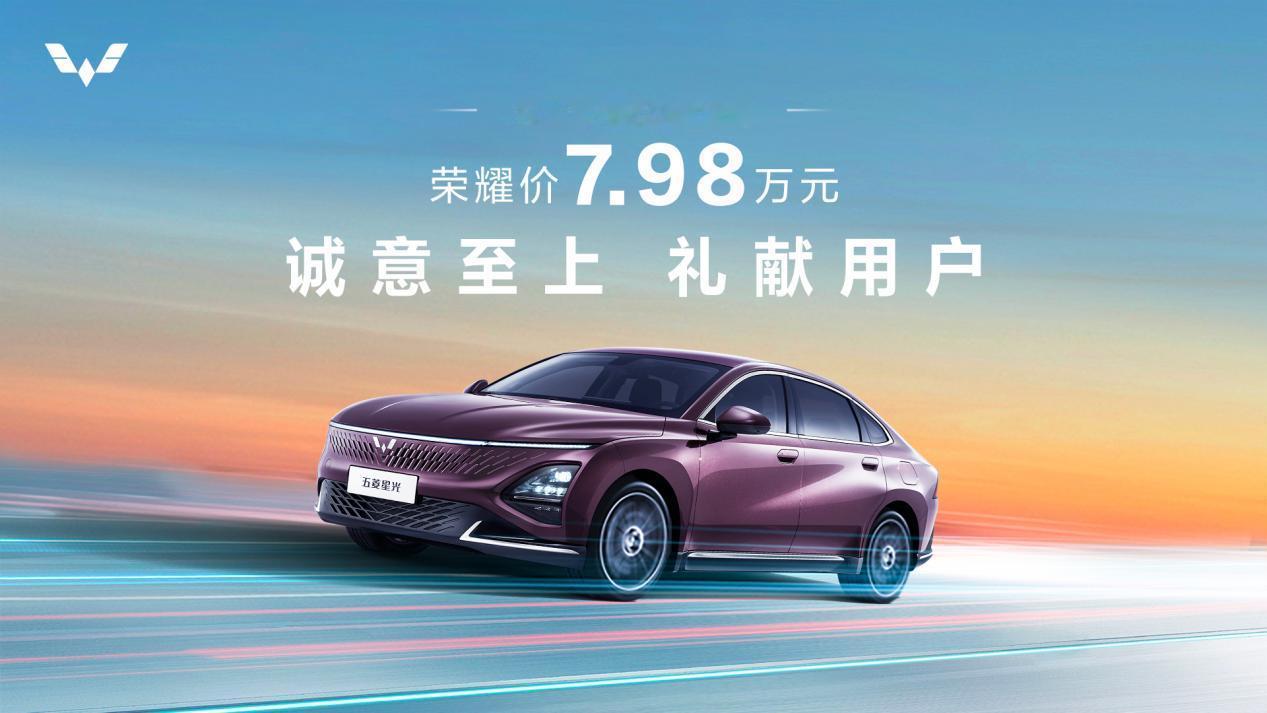 注重用车成本和驾驶感受，五菱星光为何是最佳选择？
 
1、五菱星光是目前汽车市场