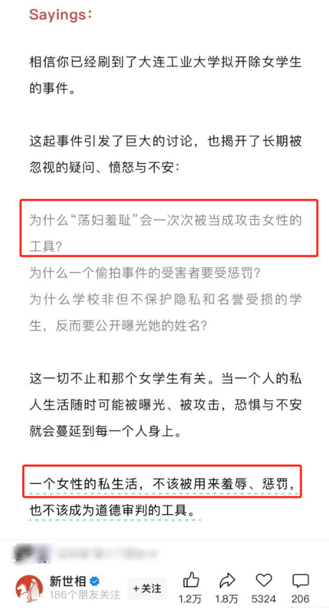 为什么我们一定要去批评出轨和无底线的性开放？因为关于性道德的舆论地，如果健康的三