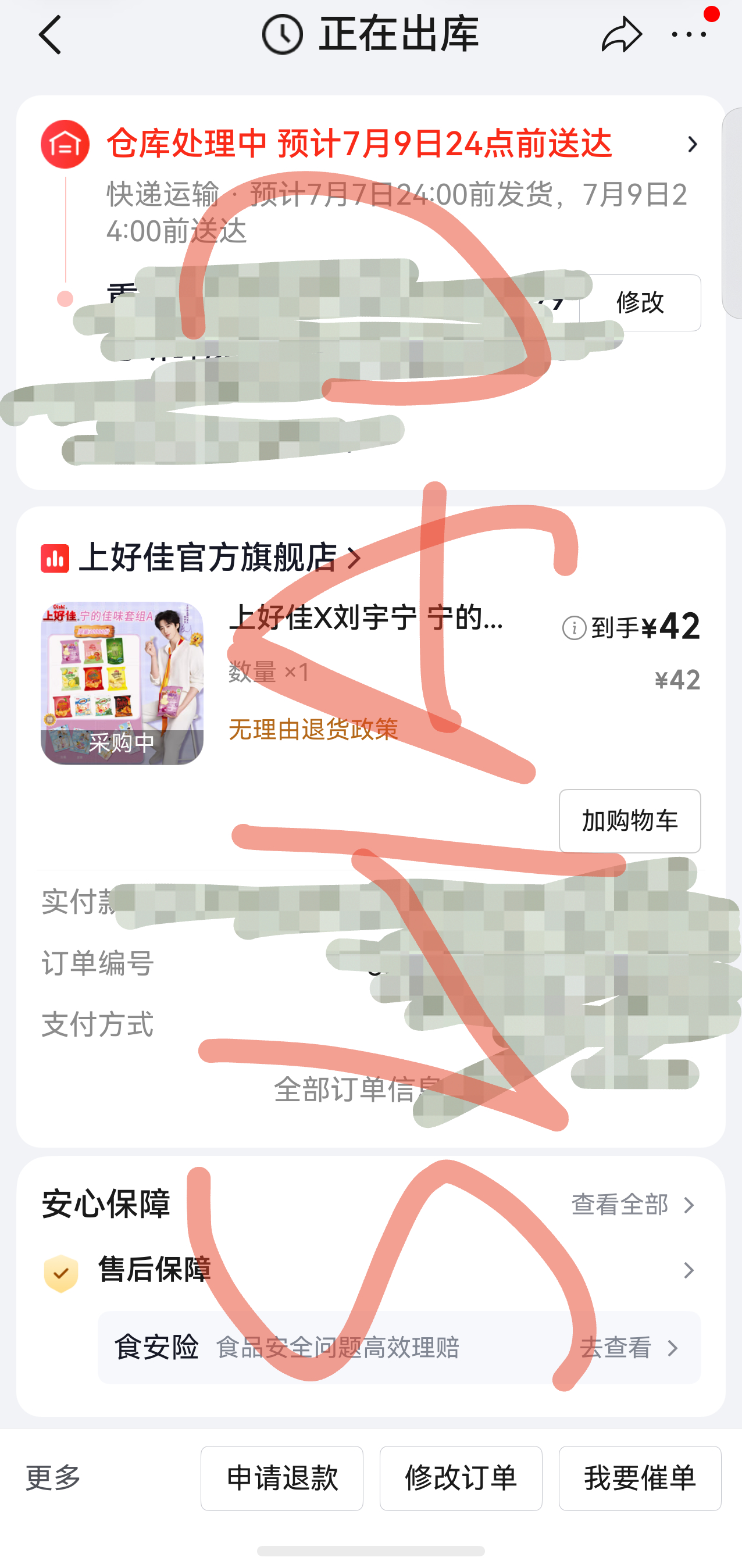 抢到了