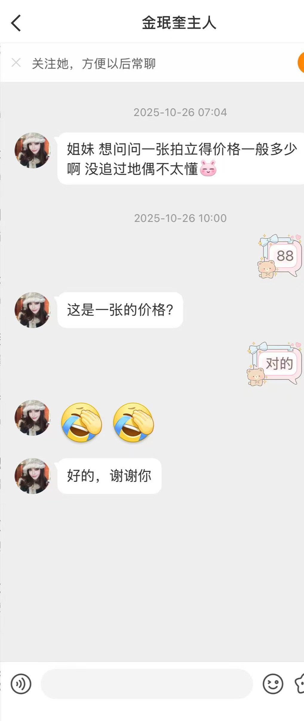 1 我8.31第一次见切刘晓凡 9.24就来看我的主页（9.24只是我最早能找到