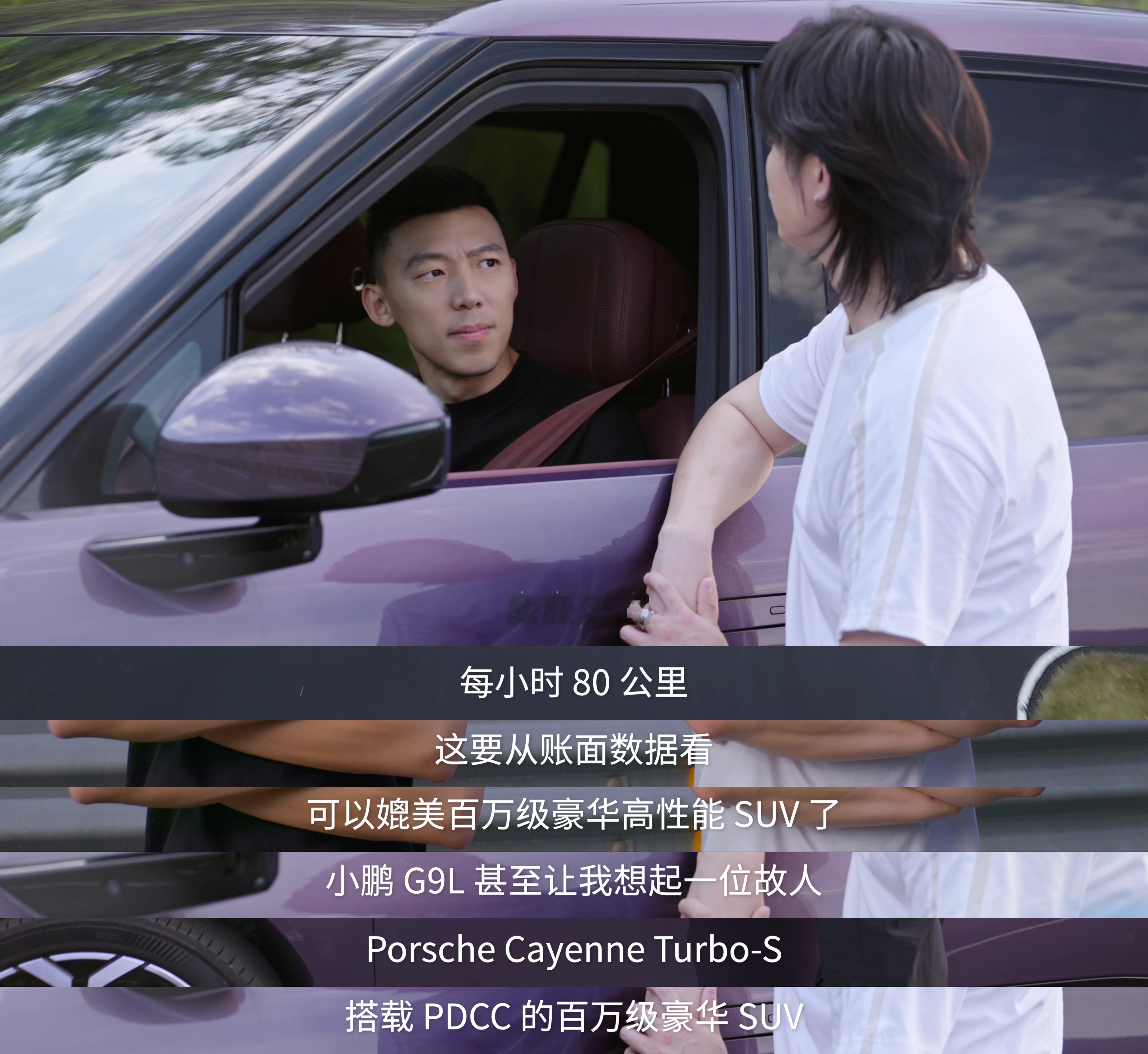 小鹏G9L不仅五项极限实测硬核通关，补能实力同样炸裂。复刻巴音布鲁克35cm飞坡