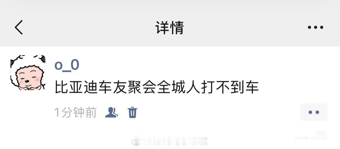 比亚迪不知道为啥，这两天有关比亚迪的段子太多了，这次又是车友聚会[允悲][允悲]