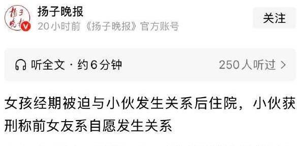 女孩找前男友见面求复合，前男友却强行和她发生关系，事后女孩报警，男友说那天晚上两