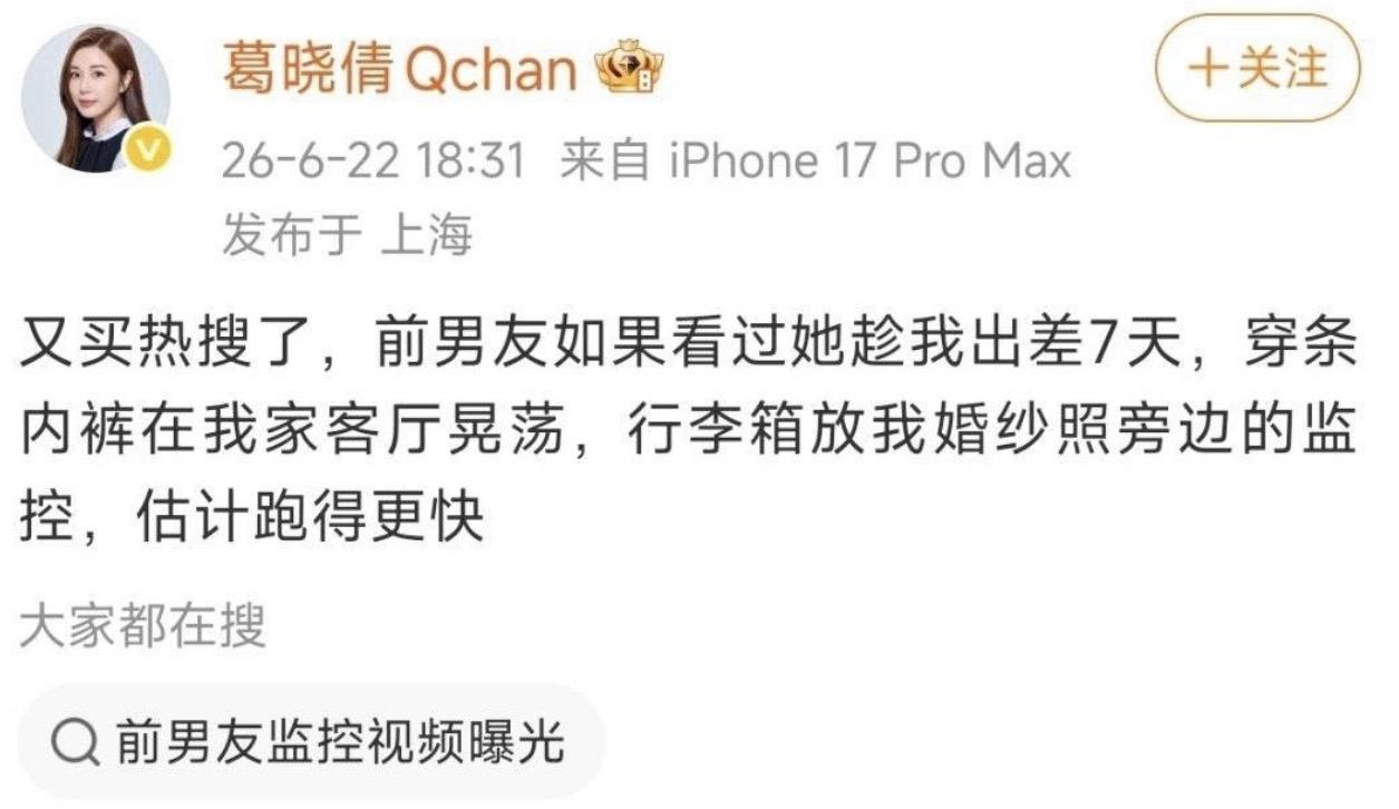 内娱为啥逐渐消亡，因为这帮人永远就那一招吃到死，主打脸皮厚！张雨绮这都多少回了？