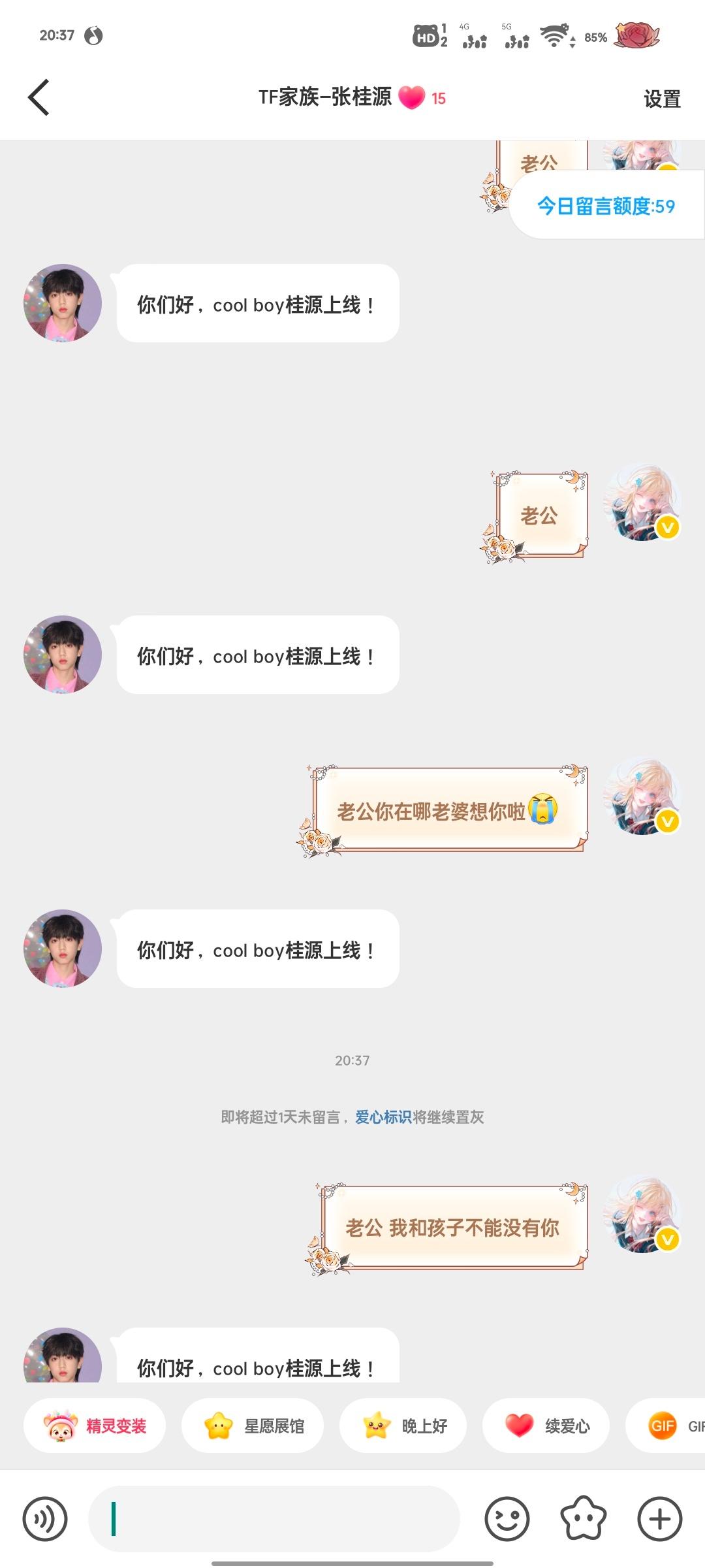 老公 我和孩子不能没有你