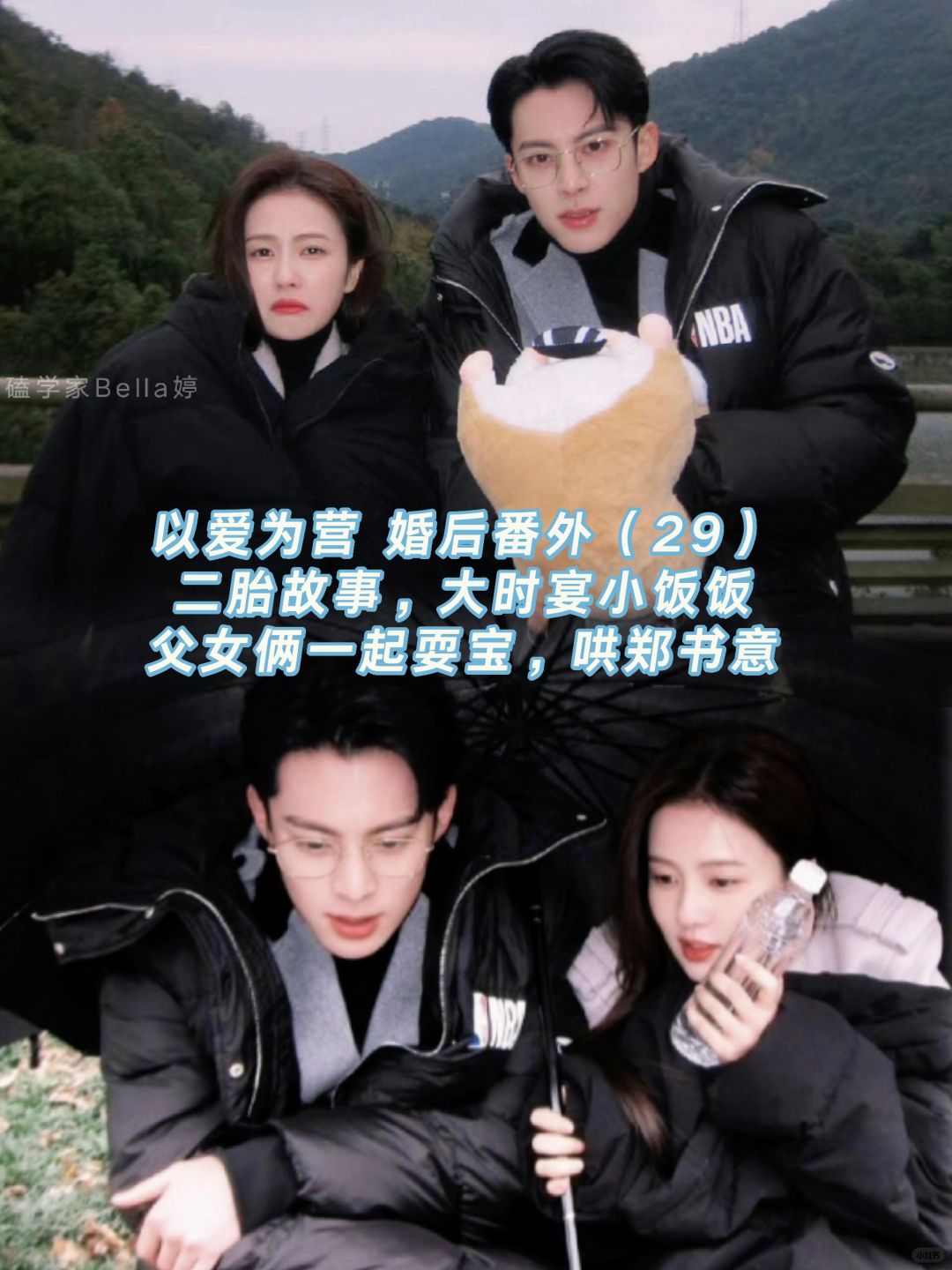 以爱为营｜婚后番外：二胎，时宴父女俩耍宝