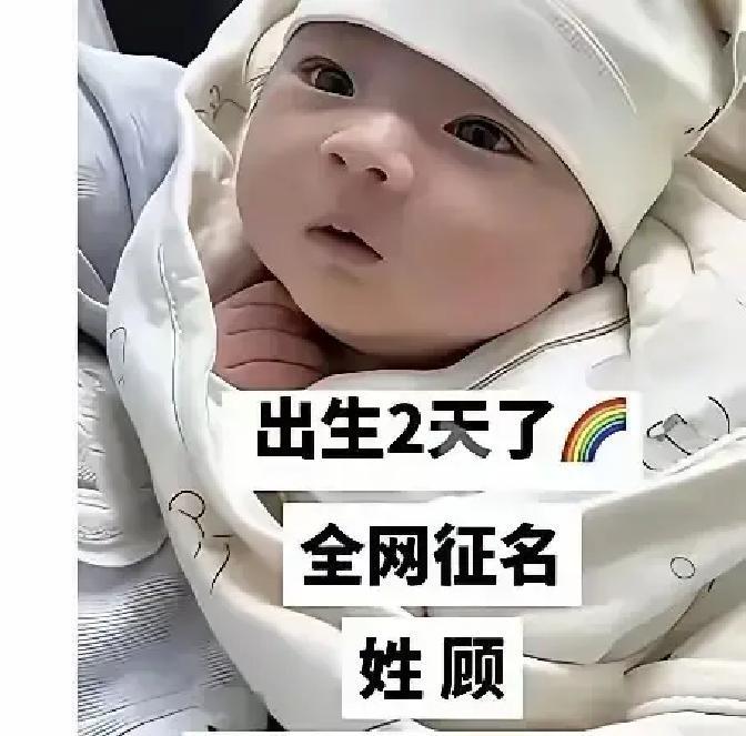 出生2天了，名字还没着落，感觉女儿看我的眼神都不对劲了 👶

我家闺女出生两天