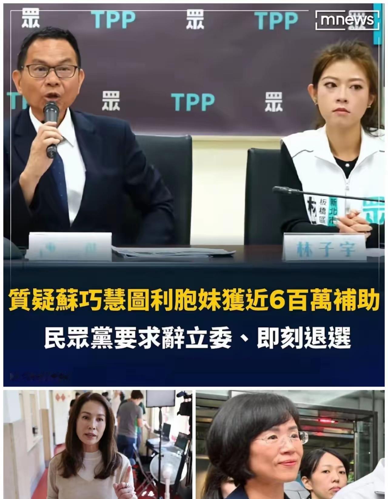 真是打脸来得快，高金素梅刚被北检重罪起诉求刑12年半，民众党团总召陈清龙就公开喊