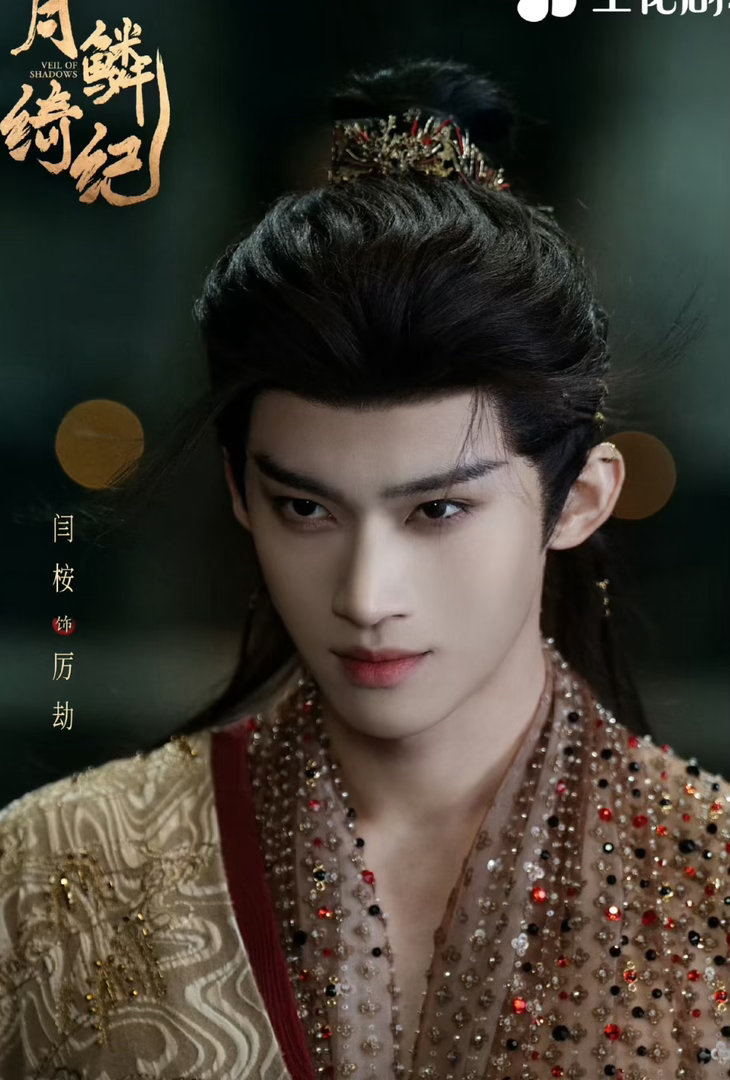 田嘉瑞闫桉被关在门口闫桉田嘉瑞新剧反差感月鳞绮纪 谁能拒绝田嘉瑞闫桉的反差萌！一