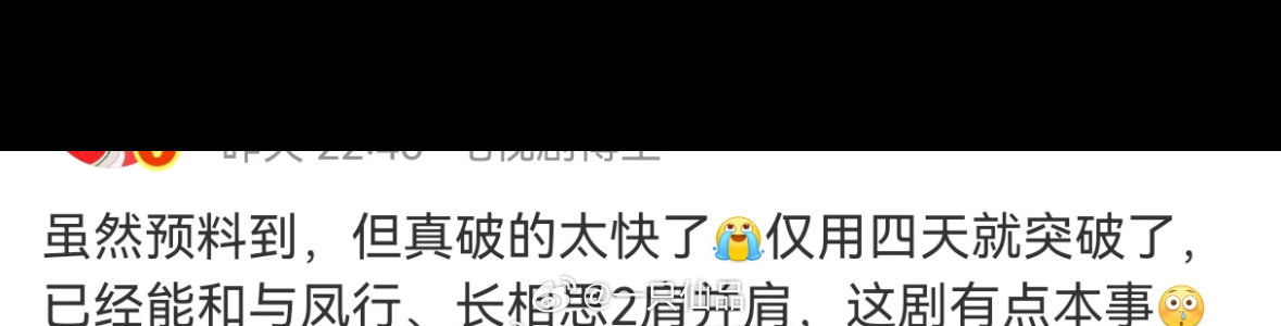 和《与凤行》肩并肩？？？配不配？？？[无聊] ​​​