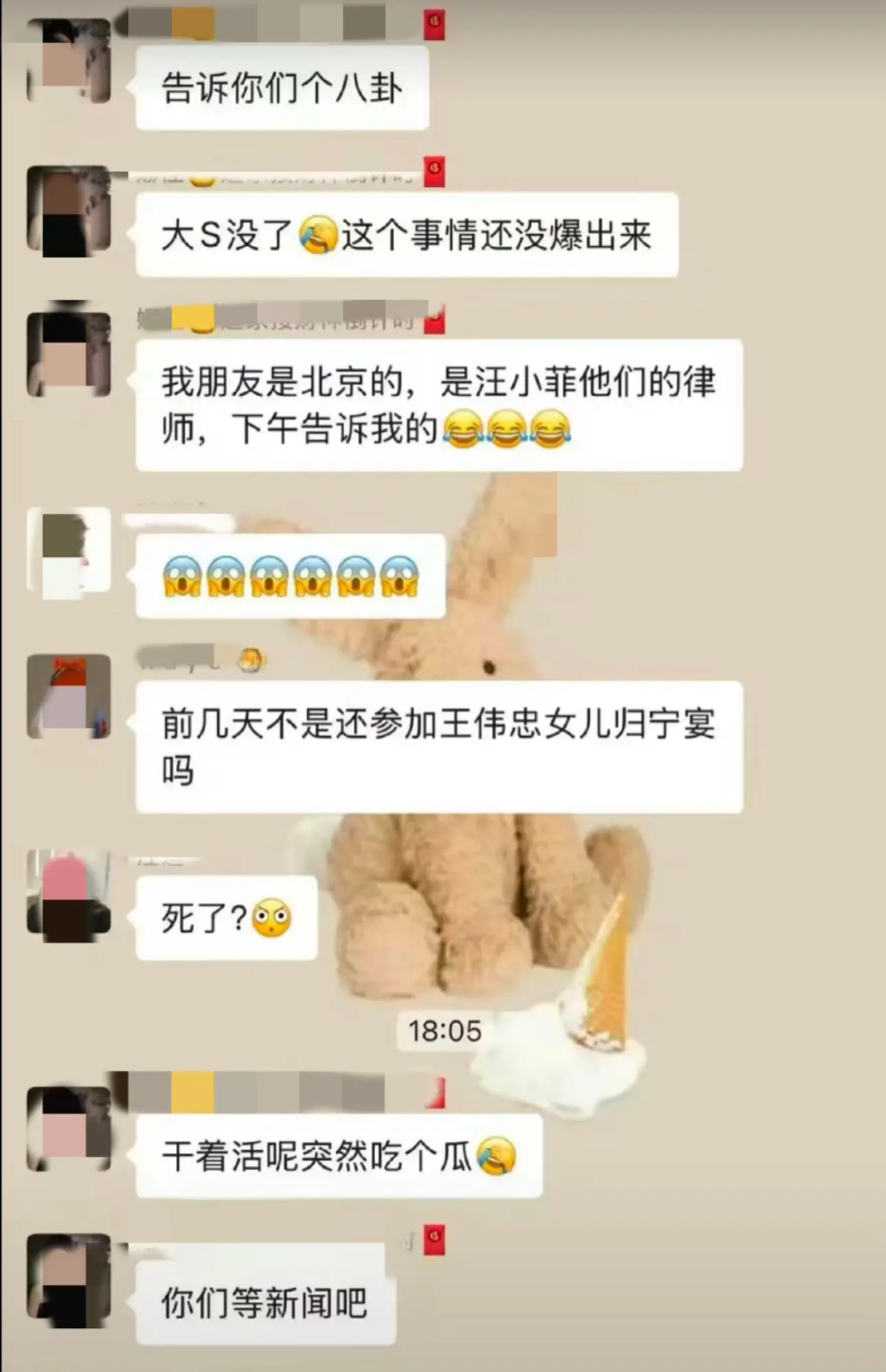 大S还好吗？希望传闻不是真的🙏