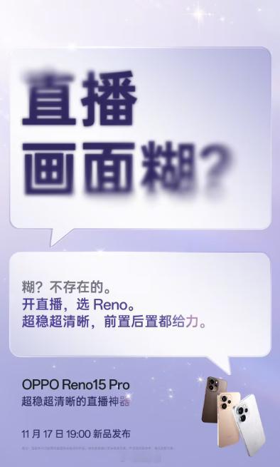OPPO Reno 系列的卖点越来越刁钻了，关键有些确实还挺戳的