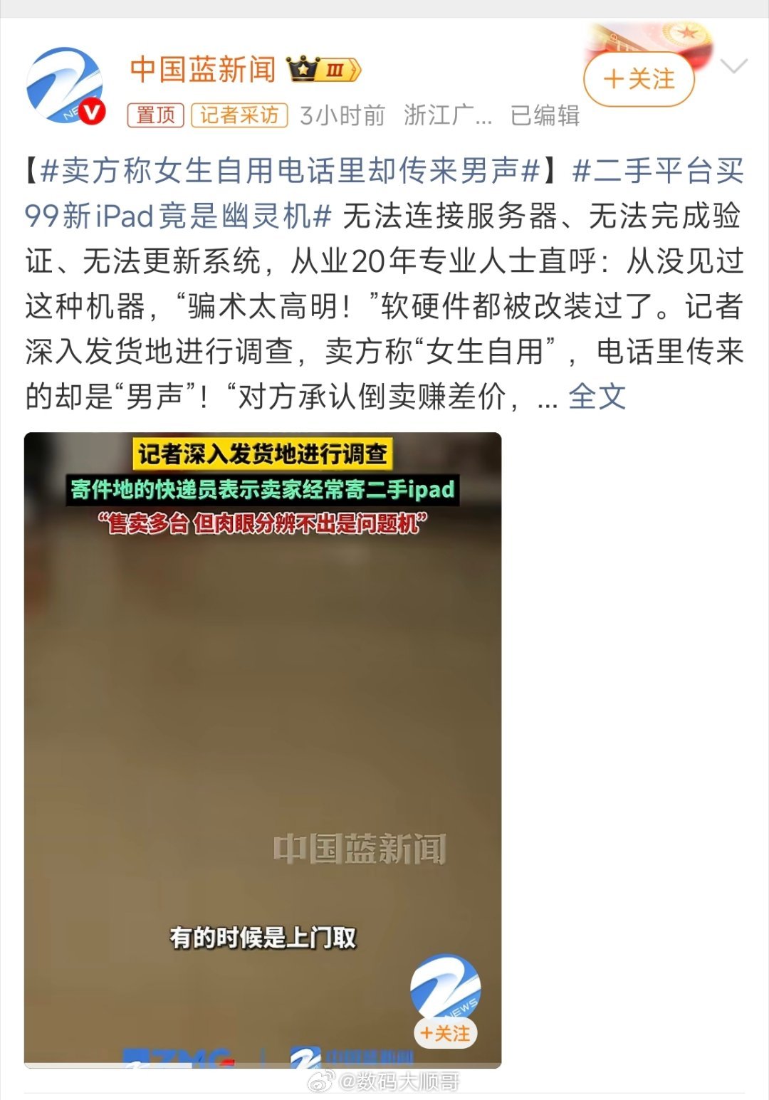 哎，二手市场水太深了，太坑人。之前我也遇到过类似的，买的一个自称女生自用的笔记本