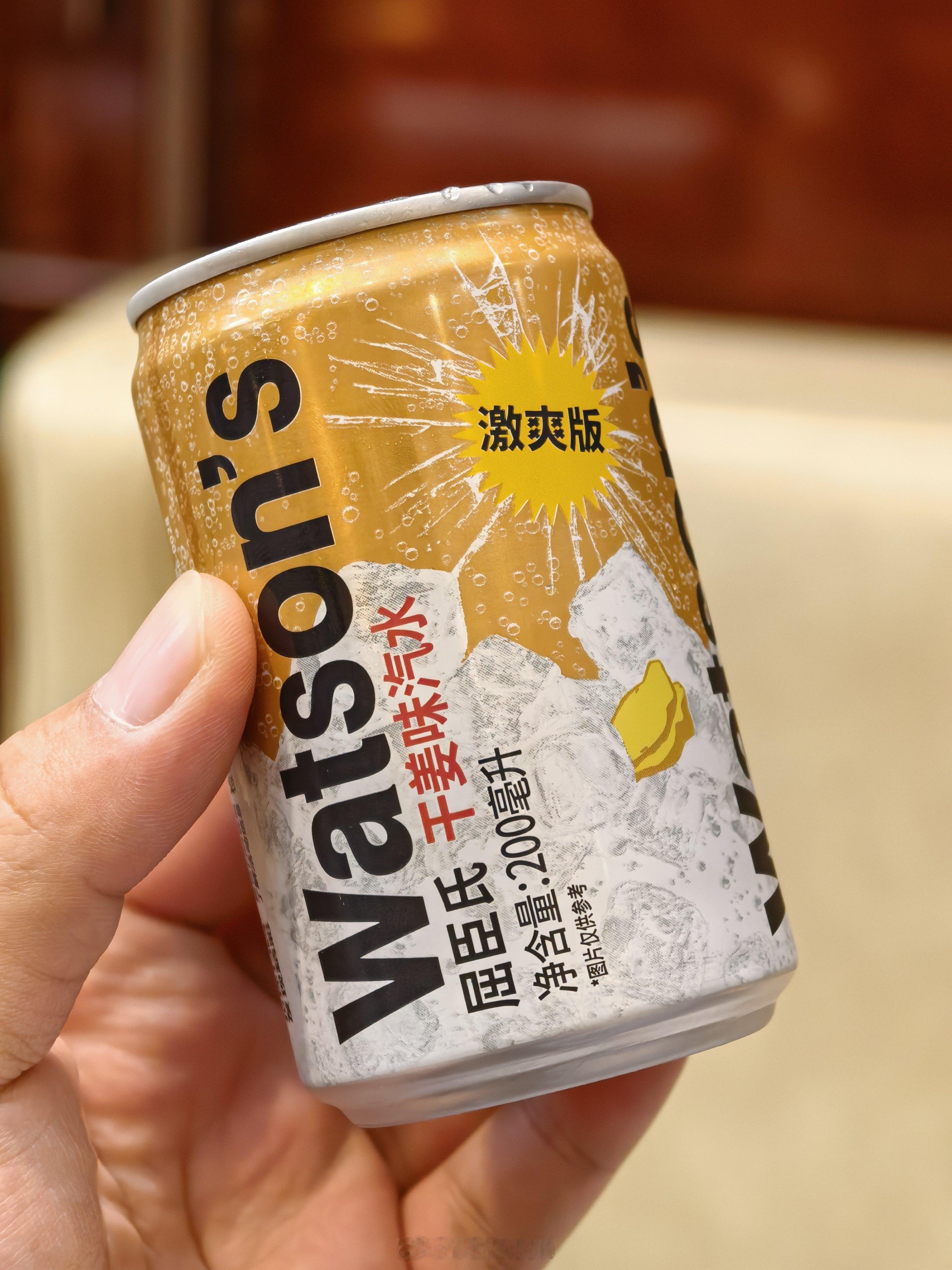 好呛，好激爽的干姜味气泡水。 