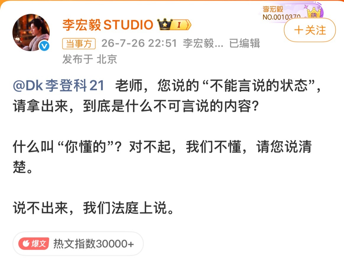 李宏毅是第一个起诉李登科的李宏毅工作室公开回应李登科模糊化的言论，直面所谓“不能