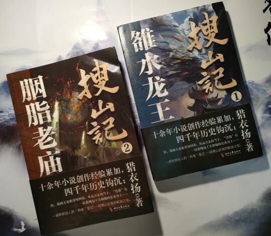 推书丨耶鲁里大魔王现真身
