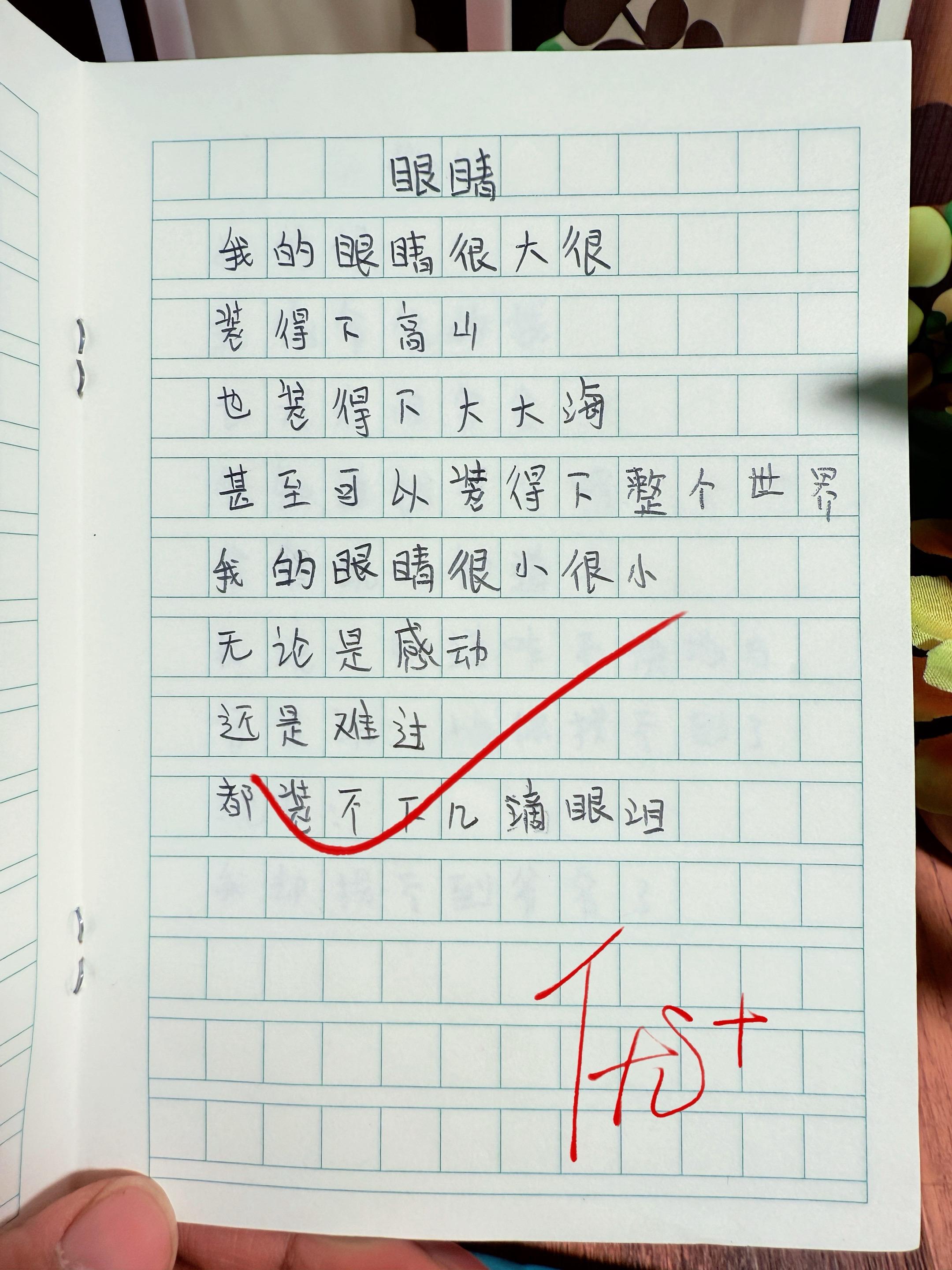 献给孩子的童诗集🔥。以温柔的诗句，轻抚心房～用奇幻的图画，唤醒星光！...