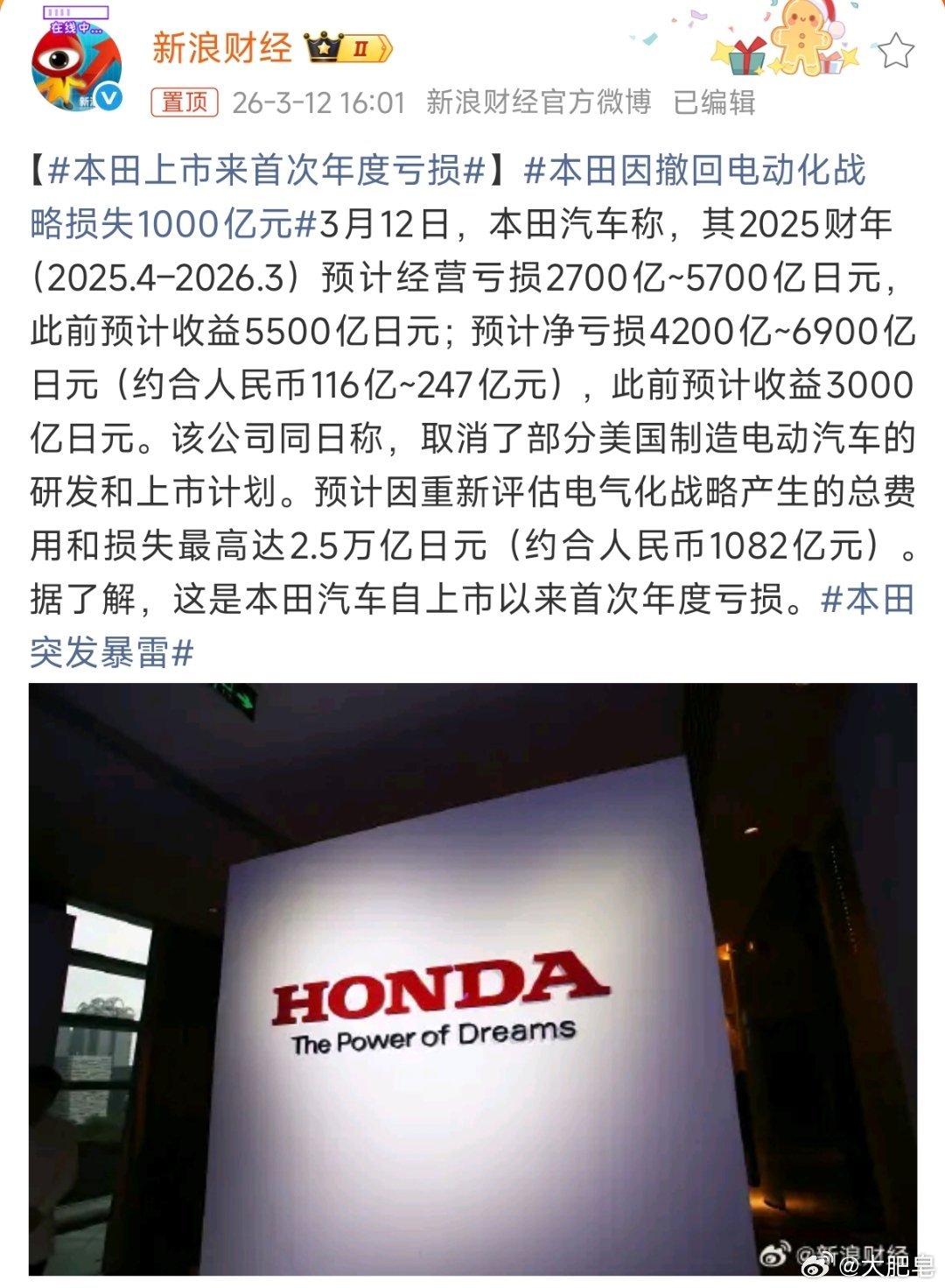 本田突发暴雷 本田好像没什么动作，有点当年诺基亚的感觉。看看日系三御家，丰田和日