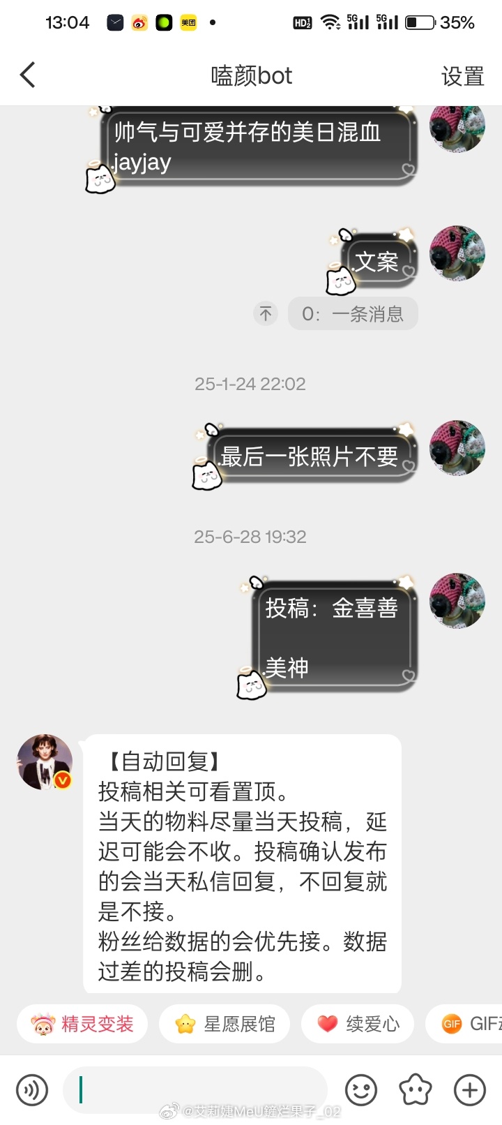 为啥我投的稿你每次都不接